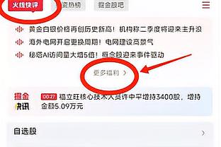 ?四这样的！阿森纳又回到了熟悉的位置！英超第四！